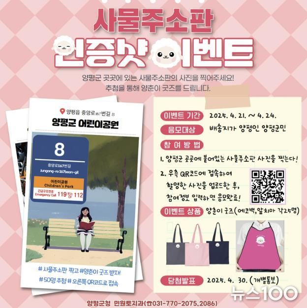 사물주소판 인증샷 이벤트 리플릿