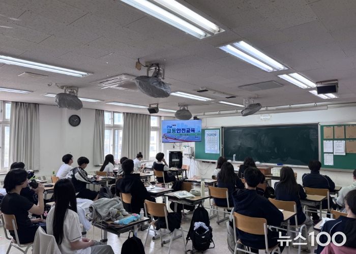 찾아가는 PM 안전교육