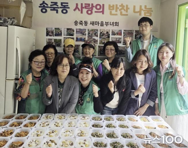 수원시 장안구 송죽동 새마을부녀회, 사랑의 반찬 나눔 행사