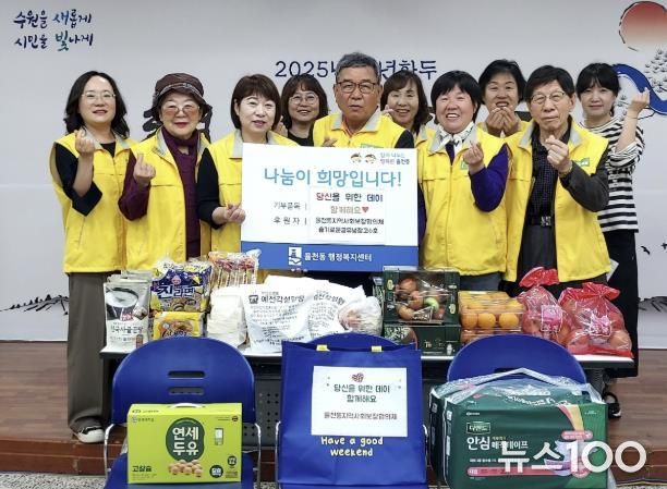수원시 장안구 율천동, 취약계층 위해‘당신을 위한 데이’운영