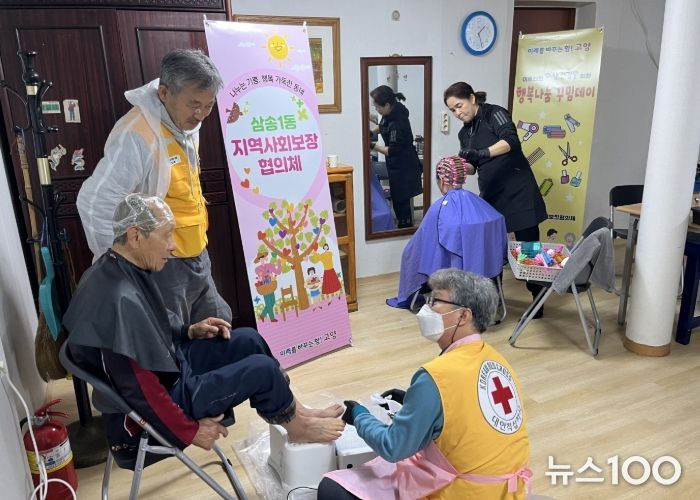 고양시 삼송1동, 이미용 특화사업‘행복나눔 꾸밈데이’실시