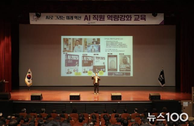 3월 성남시청 온누리에서 AI로 그리는 미래 혁신 AI 직원 역량강화 교육을 하고 있다