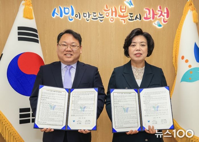 누구나 돌봄 제공기관 협약식(왼 김창완 센터장 오 신계용 과천시장)