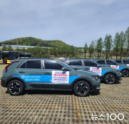 안성시교통약자이동지원센터, 장애인의 날 기념행사 차량 이동 지원 서비스 실시