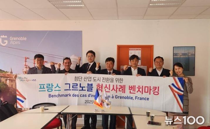 안산시 국제교류사절단이 도시 혁신을 모색하기 위해 프랑스 그르노블 투자청을 방문하고 기념촬영을 하고 있다.