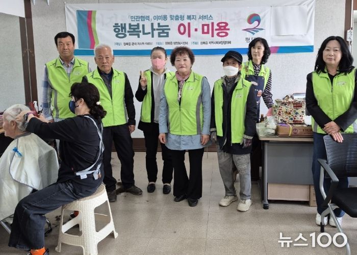평택시 청북읍 지역사회보장협의체 어버이날맞이 행복나눔 이·미용 서비스 행사 진행