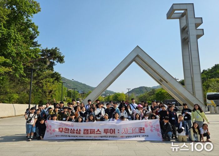 남양주시, ‘무한상상 캠퍼스 투어’ 상반기 성료