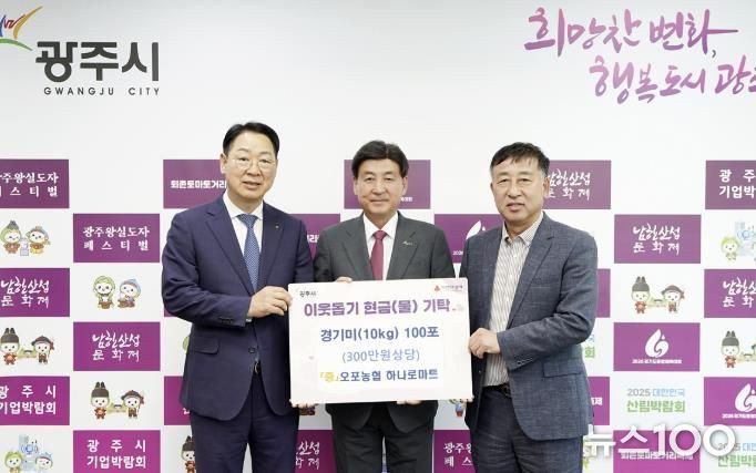 오포농협, 광주시 학대 피해 아동 가정에 백미 100포 기탁…아동보호 다:숲 프로젝트에 동참