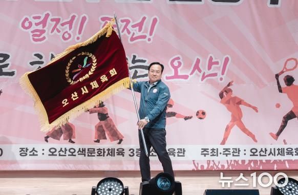 오산시, 경기도체육대회 출정식 열고 결의 다져