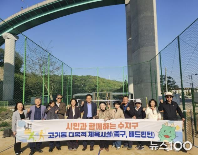 수지구 고기동 다목적 체육시설 환경개선