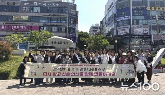안산시, 지역축제 대비 바가지요금 근절 캠페인 진행