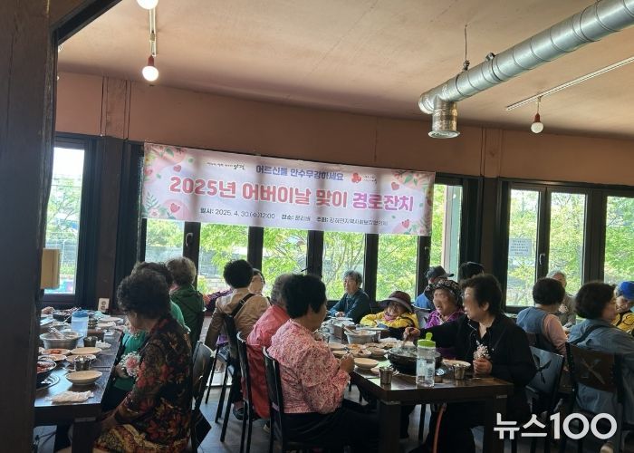 강하면, “감사의 마음 전해요”어버이날 맞이 경로잔치 성료