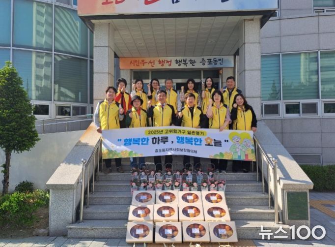 증포동지역사회보장협의체, 가정의달맞이 홀몸어르신 가정방문