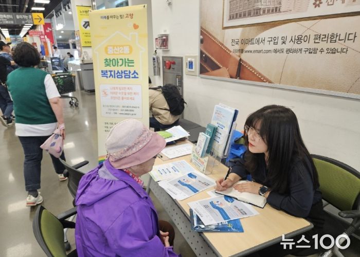 고양시 중산2동, 이마트 풍산점에서‘찾아가는 복지상담소’ 운영