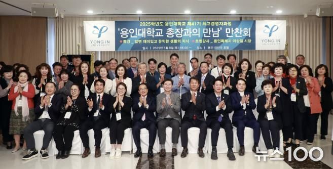 이상일 용인특례시장은 8일 용인대 최고경영자 과정 41기 수강생을 대상으로 특강을 진행했다