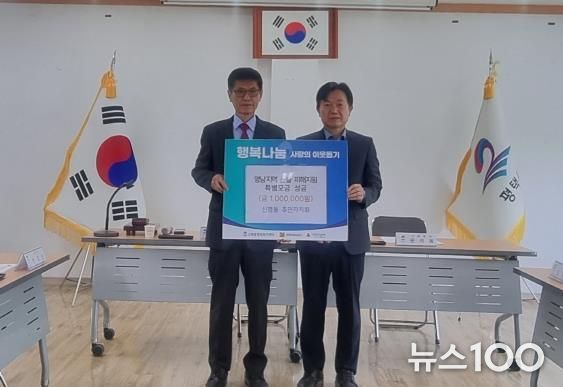 평택시 신평동 주민자치회, 영남지역 산불 피해 성금 기부