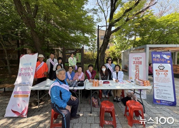 고양시 마두1동, 설촌공원에서 ‘찾아가는 복지상담소’ 운영