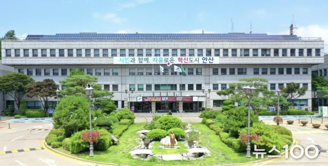안산시청