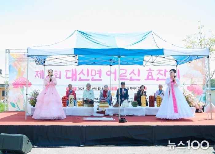 여주시 대신면 주민자치위원회, 가정의 달 맞이 ‘어르신 효잔치’ 개최