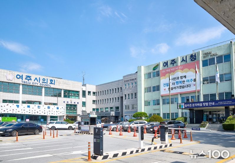 여주시청