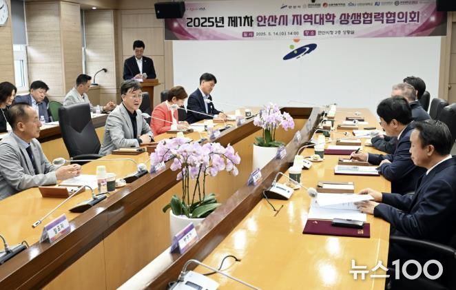 안산시-지역대학 함께하는 상생협력협의회 출범… 공동 발전 모색