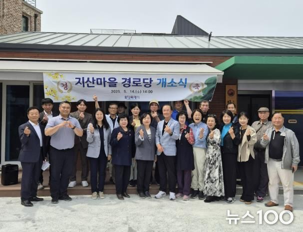 14일 열린 화성특례시 지산마을 경로당 개소식에서 주요 내빈들이 기념촬영을 하고 있다.