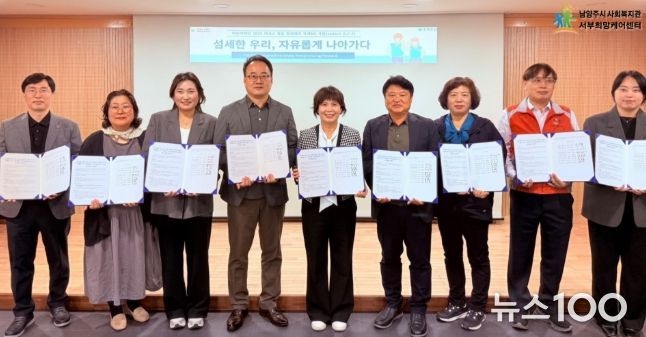 남양주시 서부희망케어센터, 8개 기관과 가족돌봄아동 성장 지원 업무협약 체결