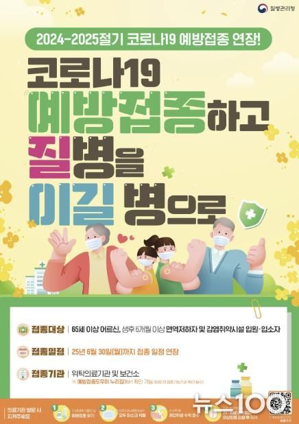 안산시, 코로나19 해외 재유행에 따른 방역 수칙 준수 당부