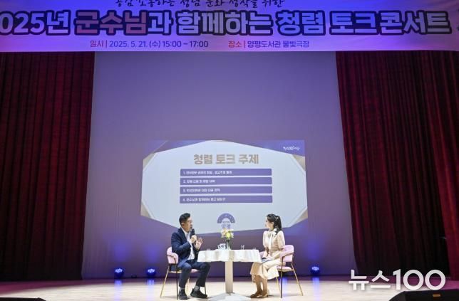 청렴토크 진행 중 사진
