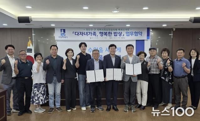 수원시 장안구, 백세삼계탕과 함께 다자녀가구 외식 지원 나서