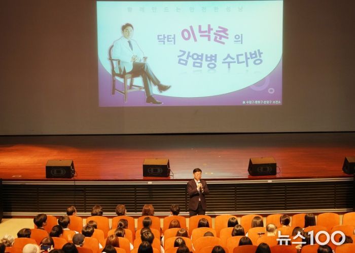 신상진 성남시장, ‘팬데믹을 넘어, 함께 만드는 안전한 성남’ 강연회 참석