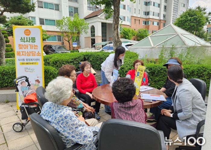 고양시 식사동, 찾아가는 보건·복지상담소 운영