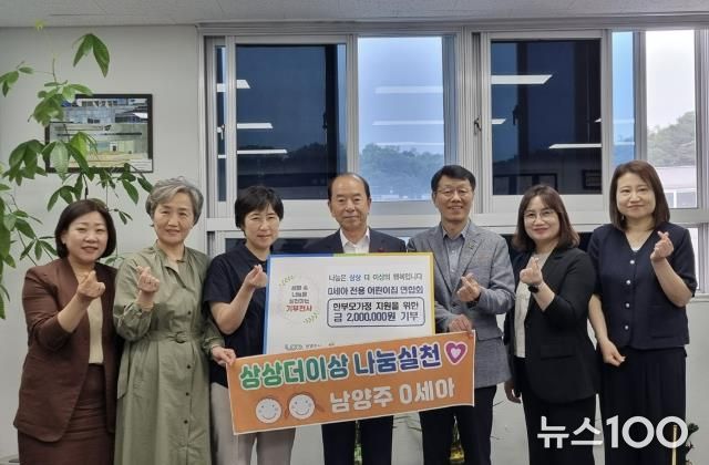 0세아전용 어린이집 연합회, 한부모가정 위한 따뜻한 나눔 실천