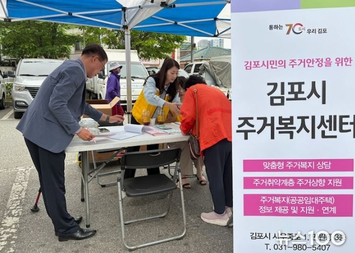 주거복지 상담 모습