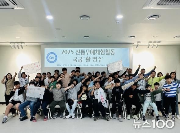 건강한 신체와 정신으로 전통을 잇는 안성시 청소년, '국궁 활 명수' 시위를 당기다