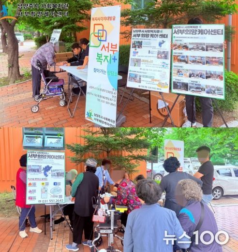 서부희망케어센터 찾아가는 복지상담소 ‘서부복지 플러스’로 운영