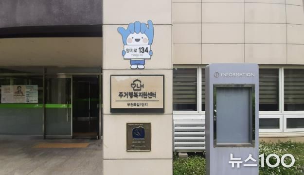 옥길LH1단지에 설치한 자율형 건물번호판