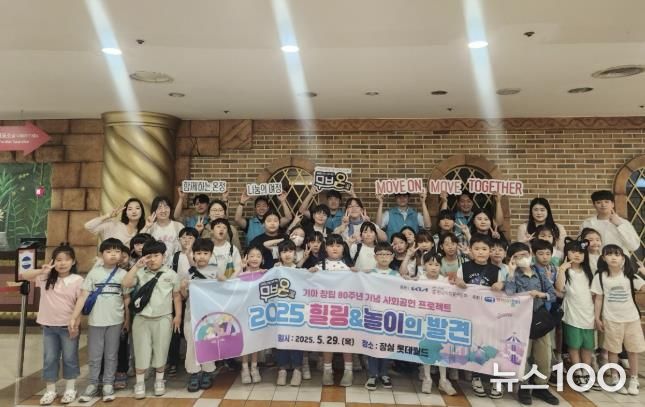 안산시, 사이동가치키움터 아동들과 함께하는 문화 체험 성료