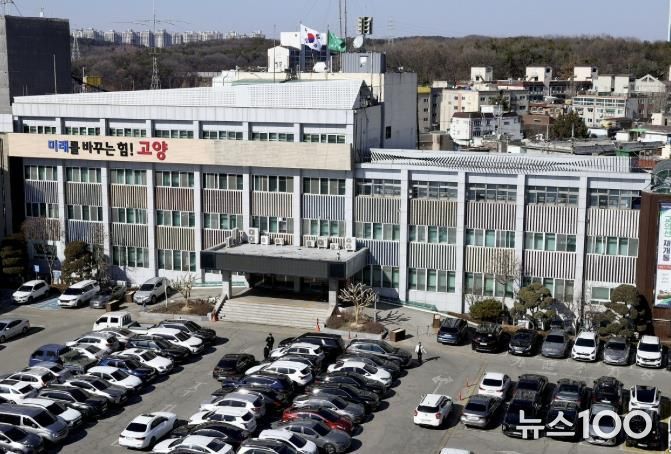 고양시청 전경