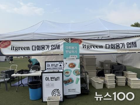 안성시, 대학 축제 다회용기 사용 지원