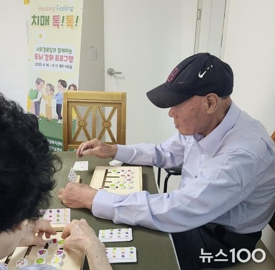 화서1동, 수원시 팔달구 치매안심센터와 함께한 두뇌강화프로그램 성황리 마무리