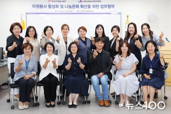 안성시자원봉사센터와 안성시여성기업인연합회, 지역사회를 위한 협력의 손 맞잡다