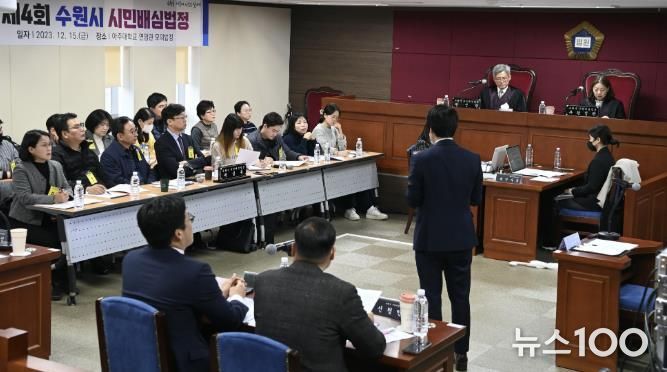2023년 12월 열린 제4회 시민배심법정.