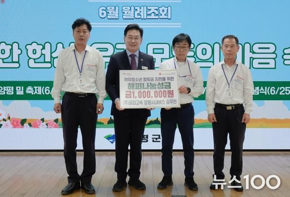 ㈜금강고속 양평시내버스 성금 전달 사진