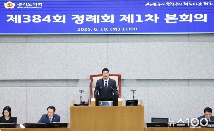 김진경 의장 제384회 정례회 개회