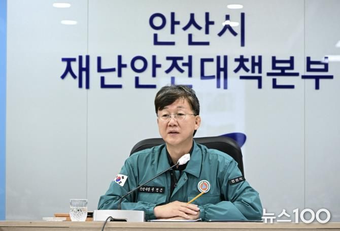 안산시, 여름철 재난 대응 총력… 풍수해·폭염 등 대책 점검