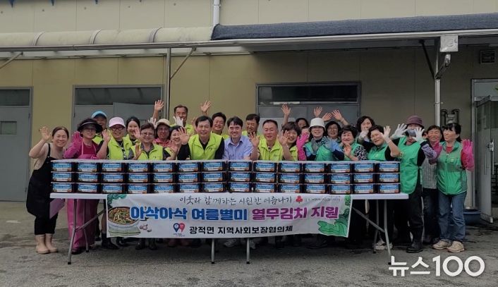 광적면 지역사회보장협의체, 취약계층 100가구에 열무김치 전달