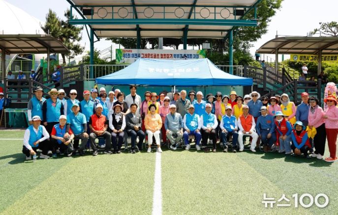 2025년 제5회 이천시 그라운드골프협회 북부권 중리동 대회 성황리 개최