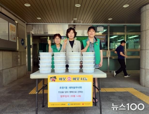 의정부시 호원1동 새마을부녀회, 정성 담은 열무김치로 이웃사랑 실천