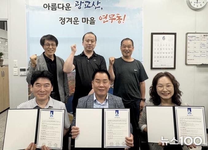 수원시 장안구 연무동, 유용폐자원 수거 업무협약 체결